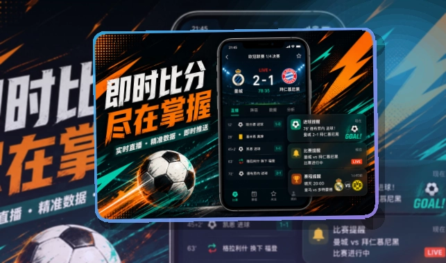 满冠体育 App轻量亮点说明 页面展示